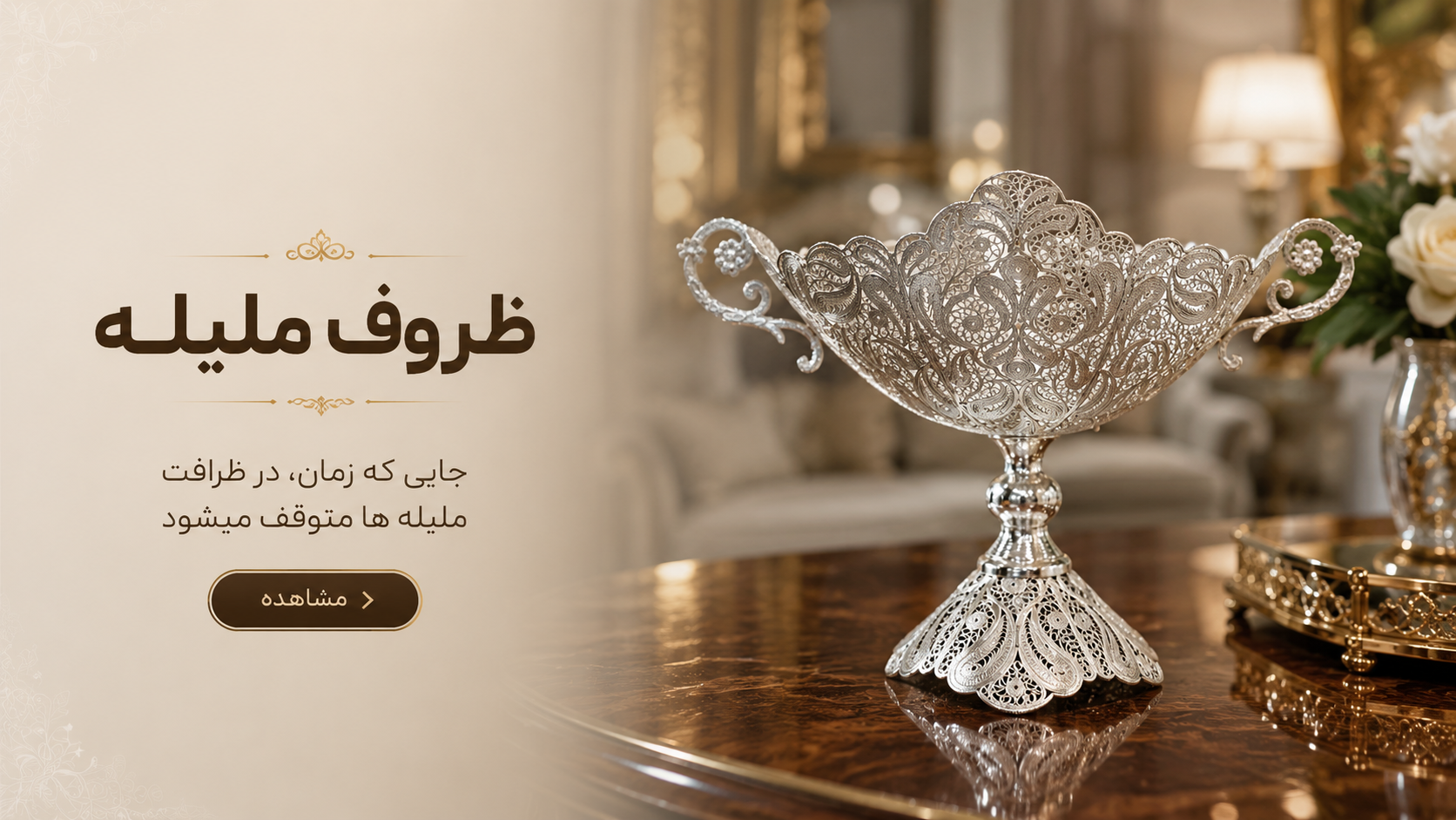 خرید ظروف ملیله کاری