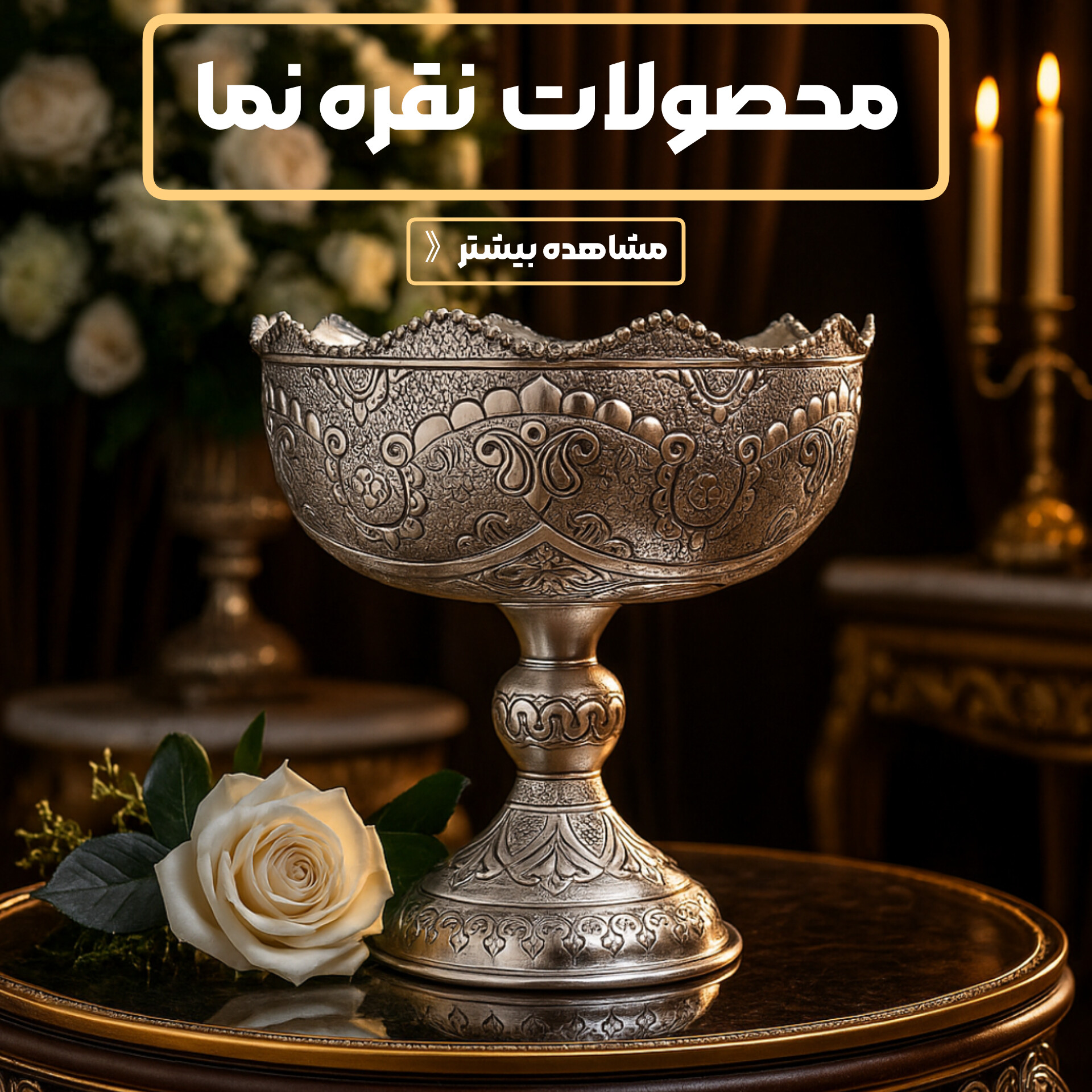 خرید ظروف مسی الماس تراش