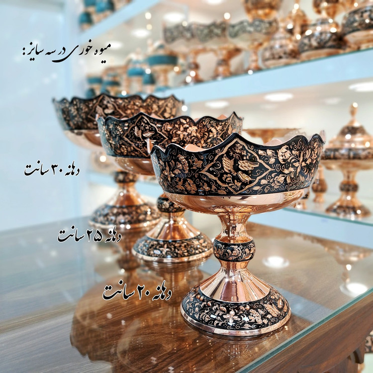 خرید ظرف میوه خوری مسی الماس تراش سایز بزرگ