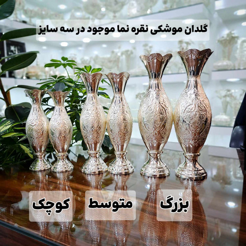 گلدان موشکی