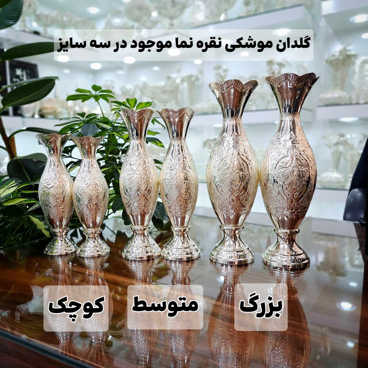 گلدان موشکی